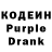 Кодеин Purple Drank ISCI TV