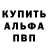 Alfa_PVP кристаллы FilmsSerialsAnime