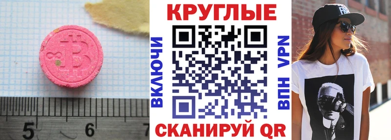 Экстази 250 мг Руза